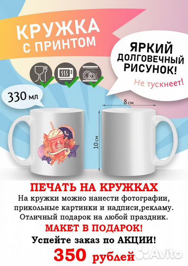 Печать на кружках,кружка с принтом