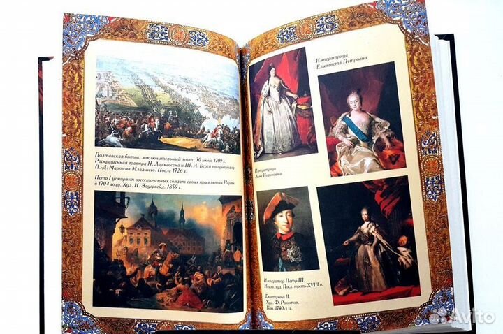 Императорский дом Романовых