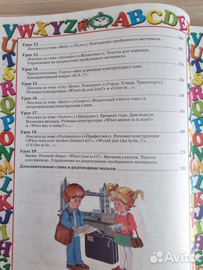 Английский язык для малышей