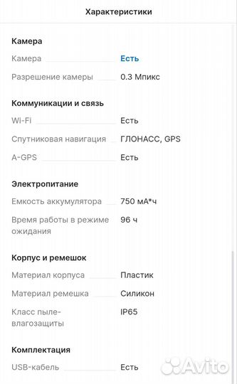 Детские смарт часы с сим картой