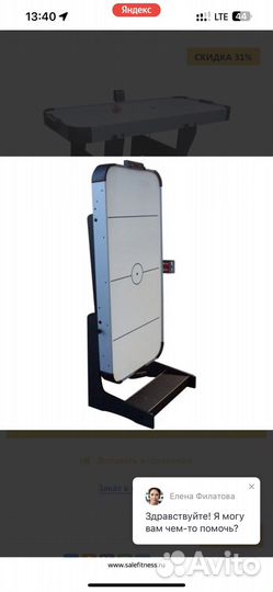 Настольный аэрохоккей