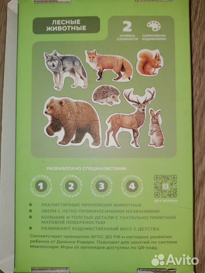 Пазлы для малышей heidetik