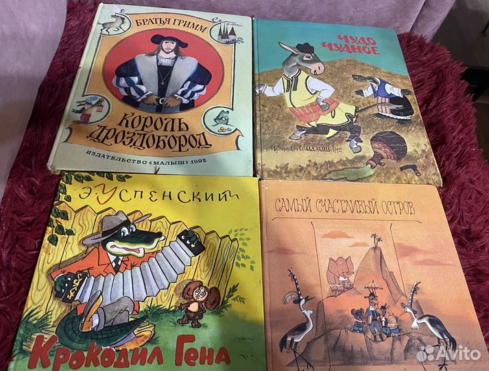 Детские книги СССР, Печенюшкин,сказки
