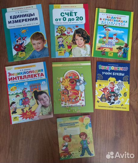 Подготовка к школе