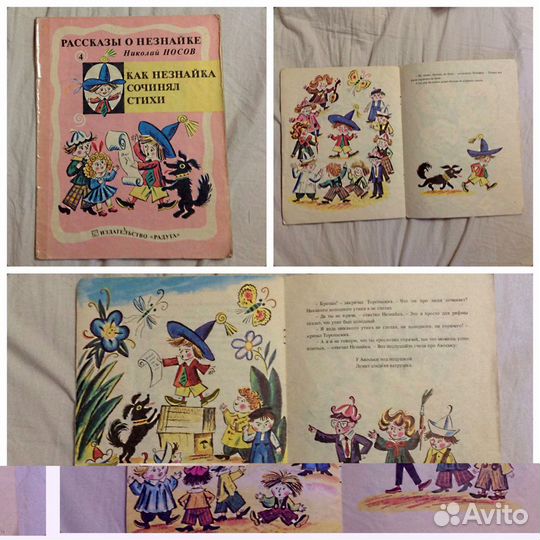 Детские книги СССР 90-е современные (4)