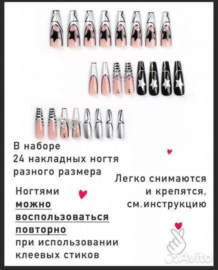 Накладные ногти с дизайном