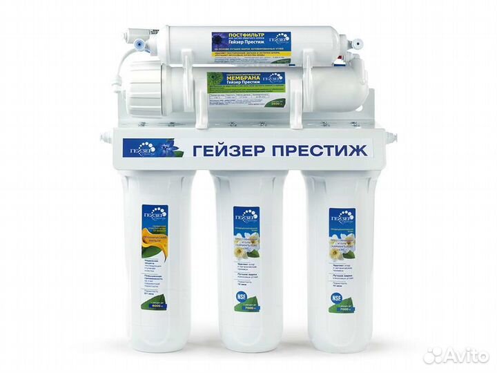 Фильтр для воды. Обратный осмос. Очистка воды