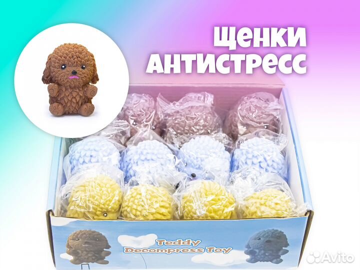 Игрушки антистресс-мялки оптом (сквиши)