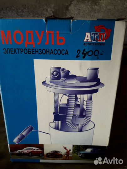 Электро бензонасос газель