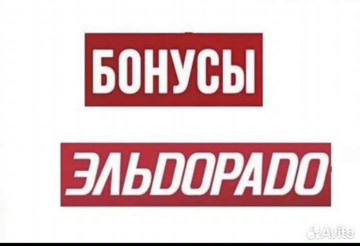 Бонусы Эльдорадо 3800