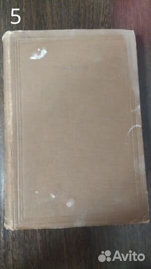 Старые советские книги