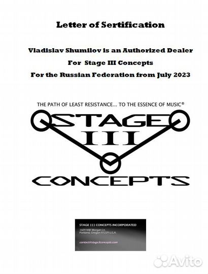 Сетевой кабель Stage III Concepts Proteus Hi End