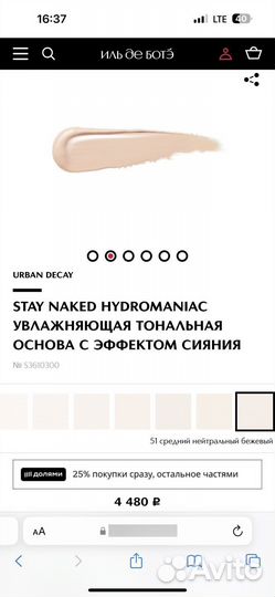 Stay naked hydromaniac тональная основа