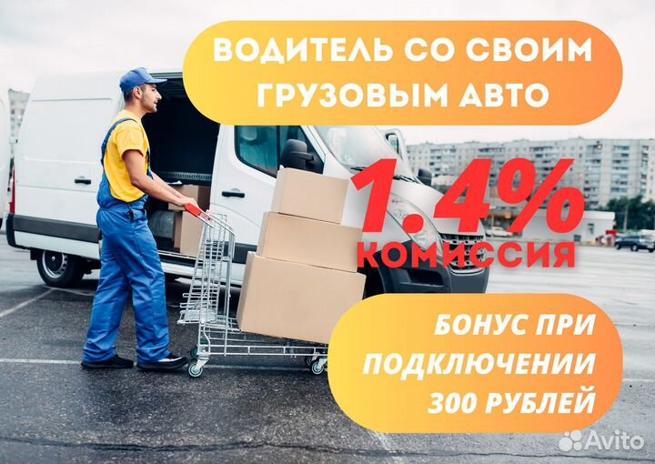 Водитель грузового авто на своём авто