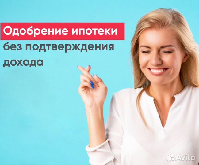 Ваш личный риэлтор в СПб. Ипотека от 2-х минут