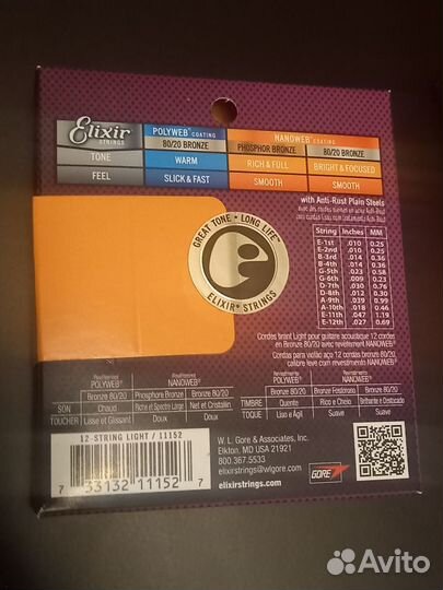 Струны Elixir 12 струн, оригинал (USA)