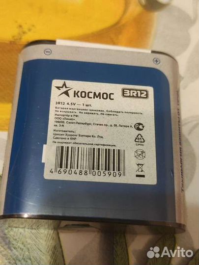 Батарейка 3R12 Космос новая в пленке