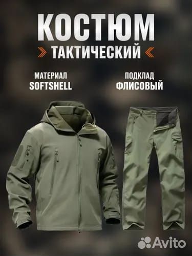 Костюм демисезонный soft shell олива оригинал