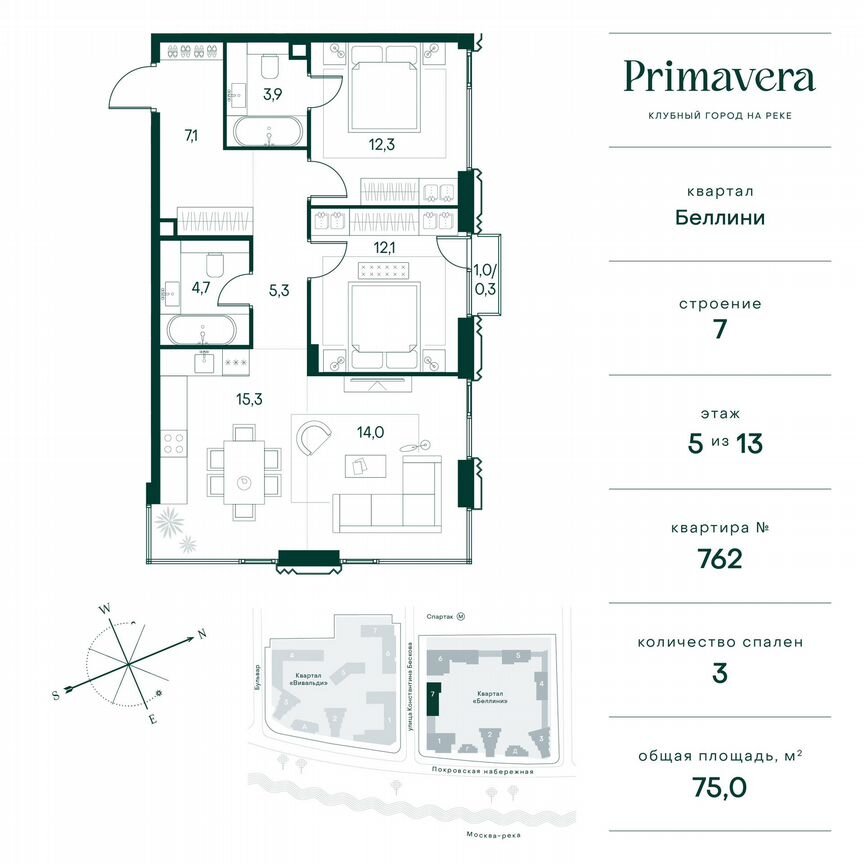 3-к. квартира, 75 м², 5/13 эт.