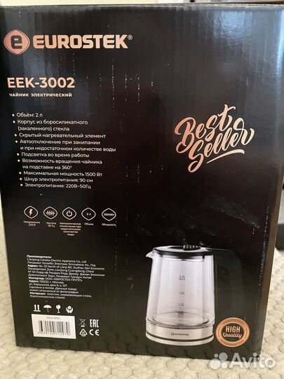 Чайник электрический стеклянный новый