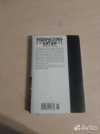 Аниме манга магическая битва 0-том