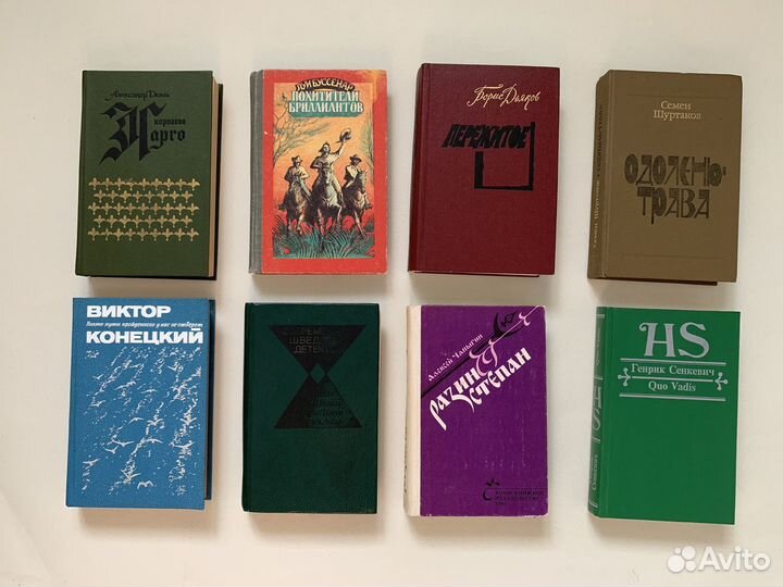 Александр Дюма книги Луи Буссенар Генрик Сенкевич