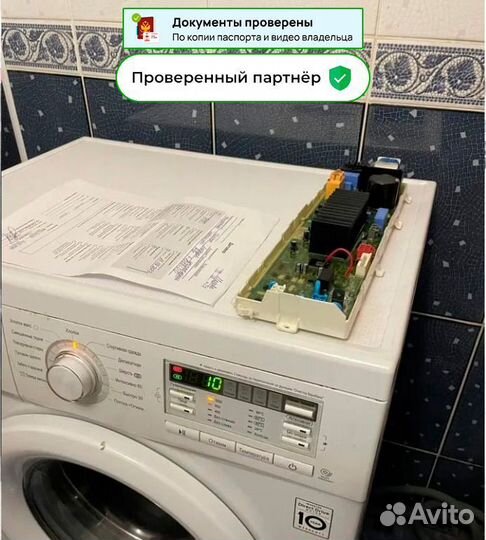 Ремонт стиральных и посудомоечных машин в Москве