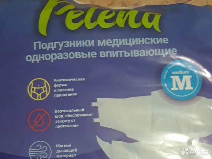 Подгузники для взрослых