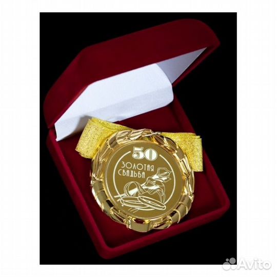 Подарок на Годовщину Свадьбы-Медаль с гравировкой
