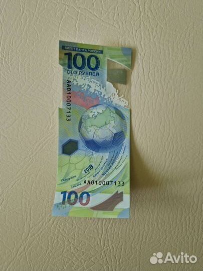 Банкнота чемпионата мира 2018 серии аа