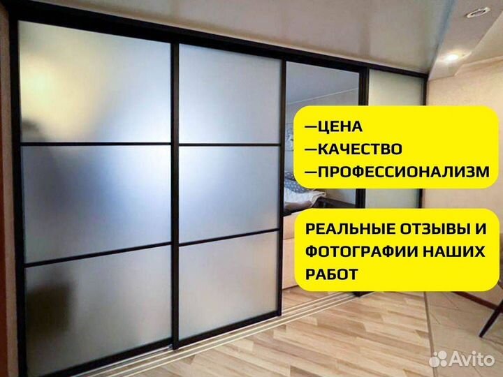 Перегородки стеклянные