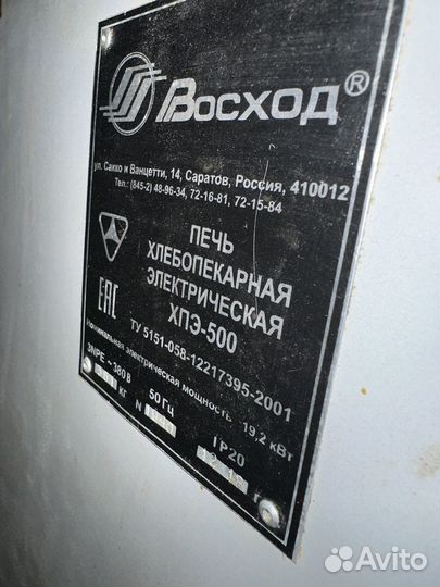 Печь для пекарни бу