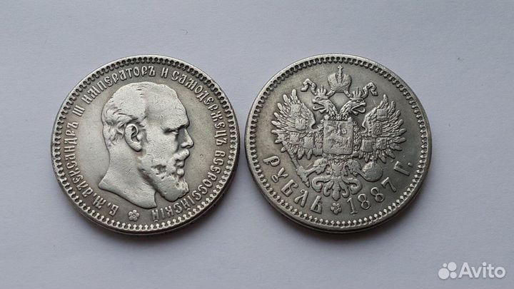 Рубли Александра III