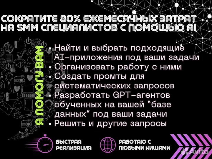 Chatgpt для бизнеса и экспертов. GPT агенты