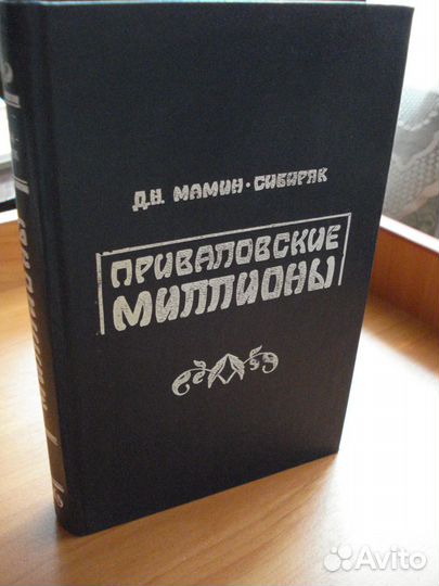 Дмитрий Донской
