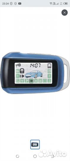 Пульт для А-92