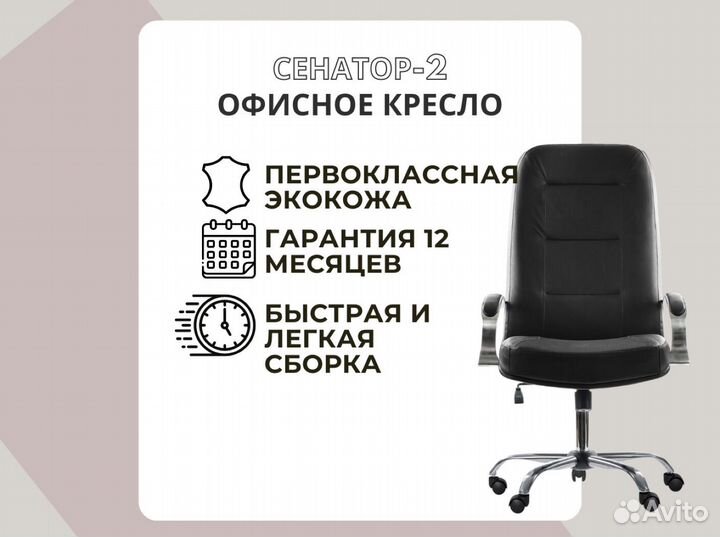 Офисное кресло. Производитель+Доставка