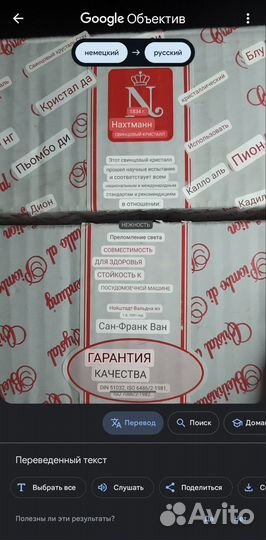 Ваза хрусталь nachtmann Германия