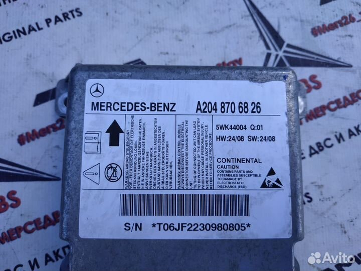 Блок Airbag W204 Mercedes