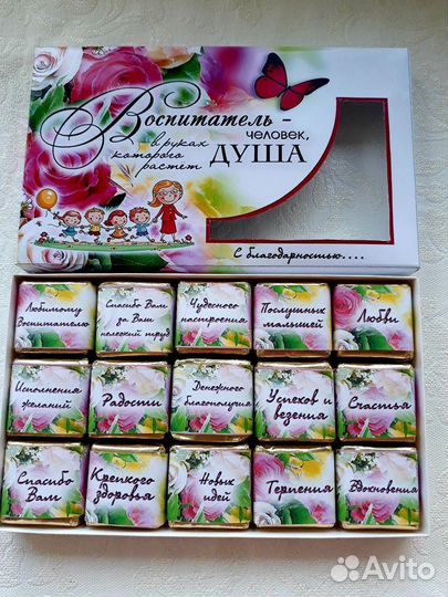 Подарки ко дню дошкольного работника