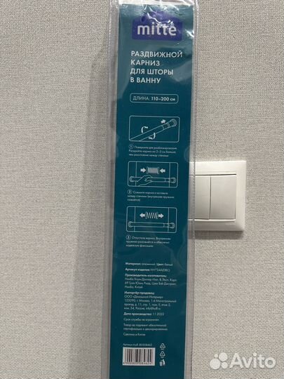 Карниз телескопический для ванной новый