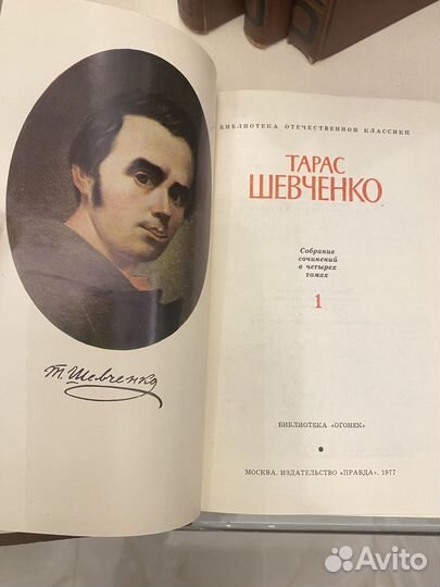 Тарас Шевченко собрание сочинений в 4 томах
