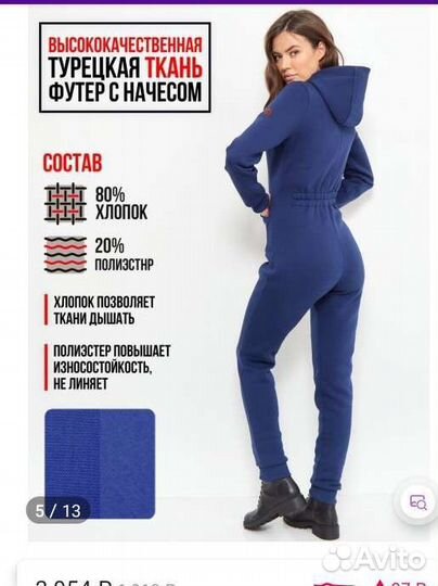 Комбинезон женский на флисе