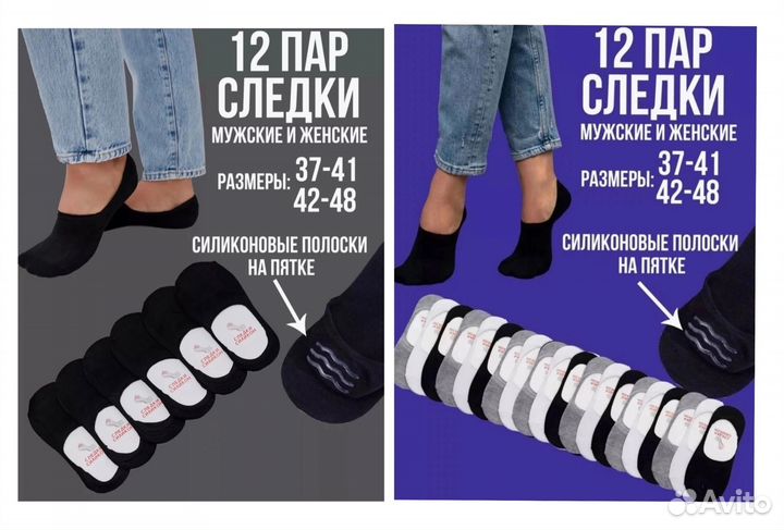 Носки- следки