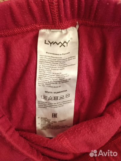 Термобельё детское 140