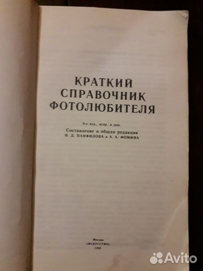 Справочная литература