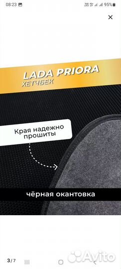 Коврик в багажник LADA priora