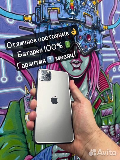 iPhone 11 Pro Max, 64 ГБ