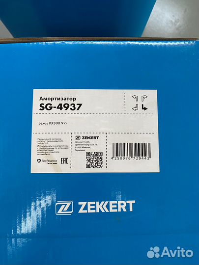 Амортизаторы на Lexus RX300 97-2003 задние 2шт