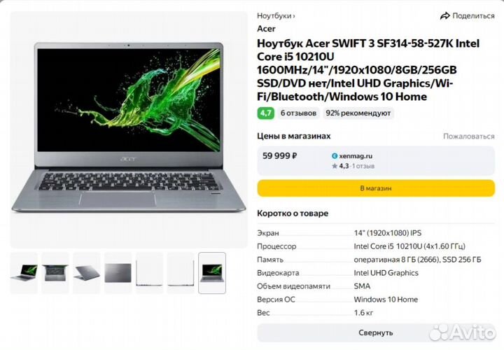 Ноутбук acer swift 3 sf314